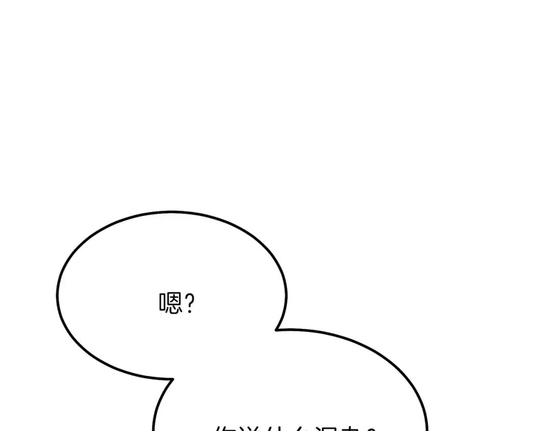 第11话 兔兔emo 第36页