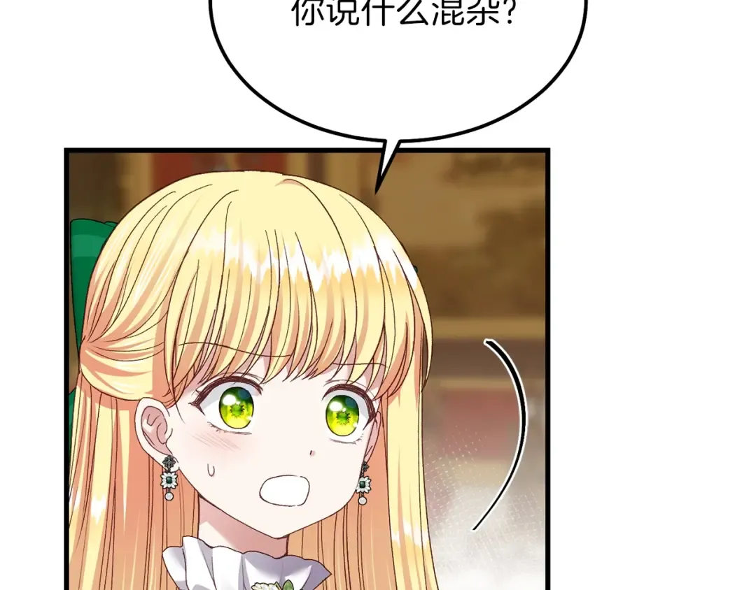 第11话 兔兔emo 第37页