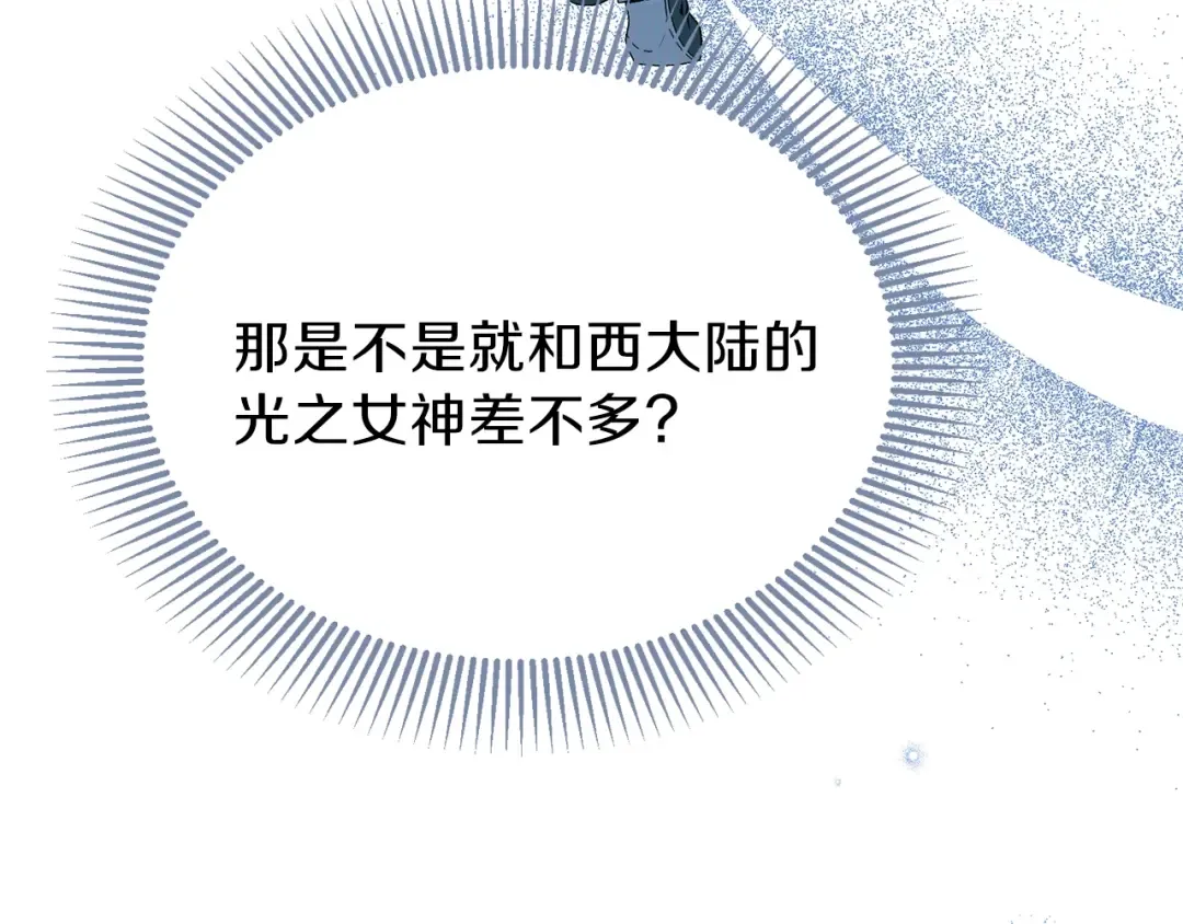 第11话 兔兔emo 第42页