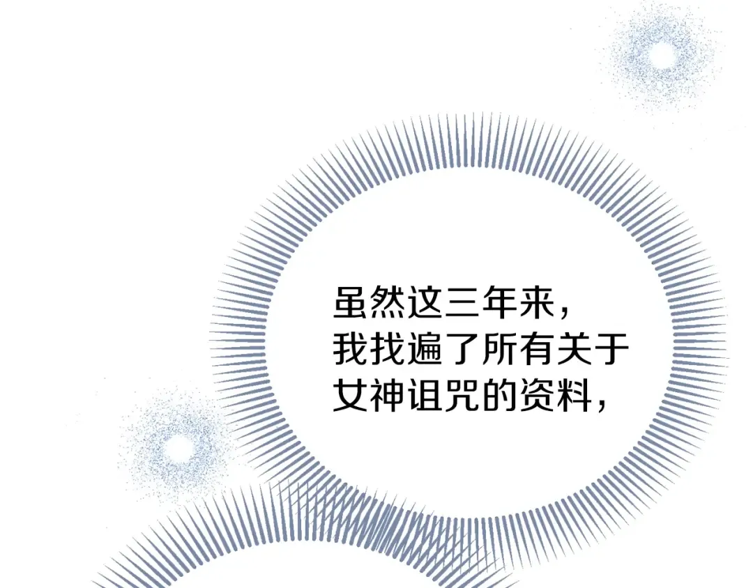 第11话 兔兔emo 第43页