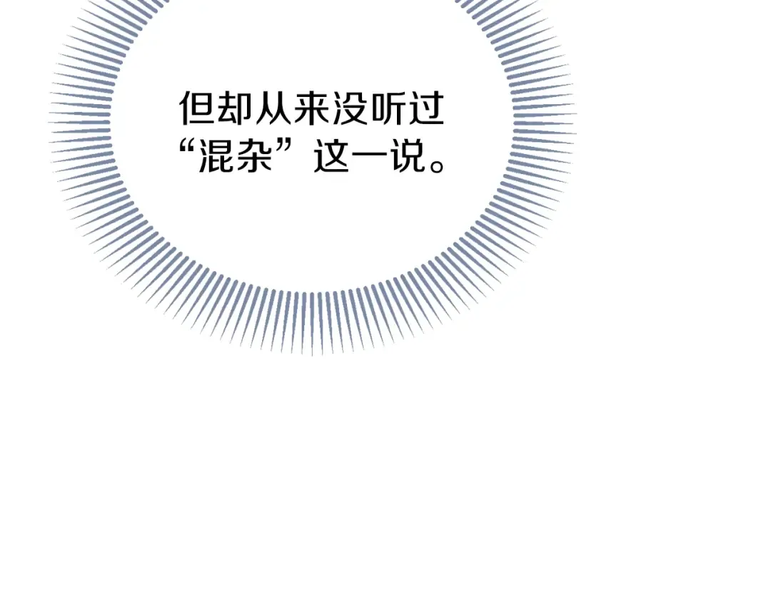 第11话 兔兔emo 第44页