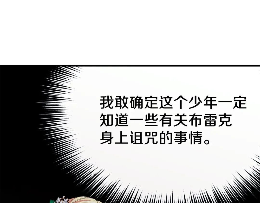 第11话 兔兔emo 第45页