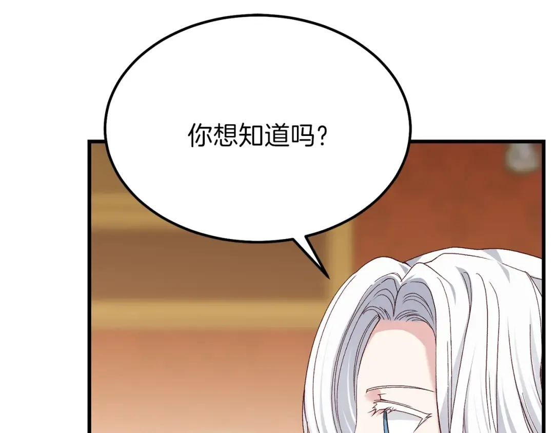 第11话 兔兔emo 第49页