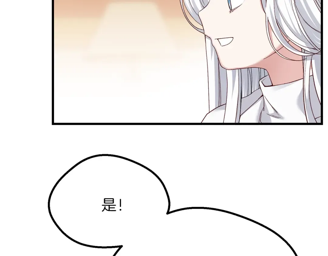 第11话 兔兔emo 第50页