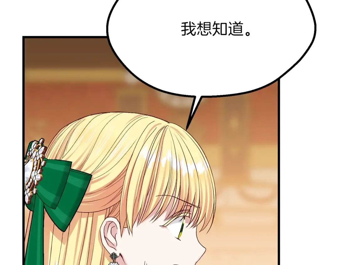 第11话 兔兔emo 第51页