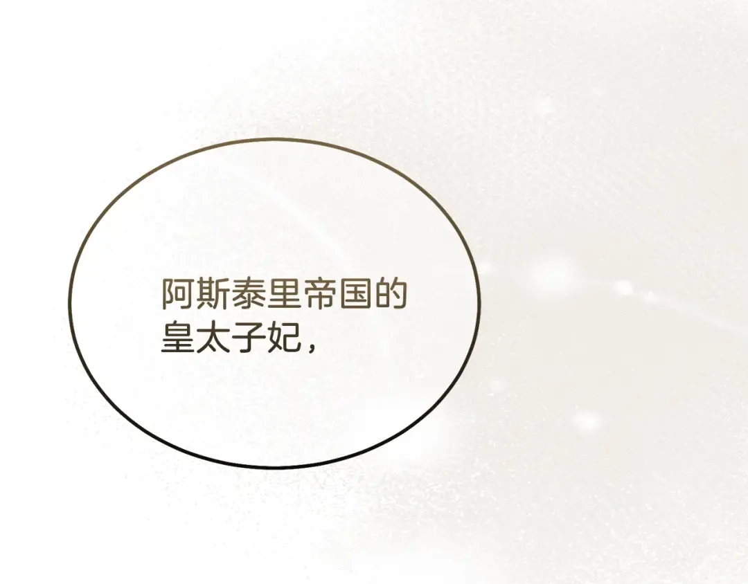 第11话 兔兔emo 第55页