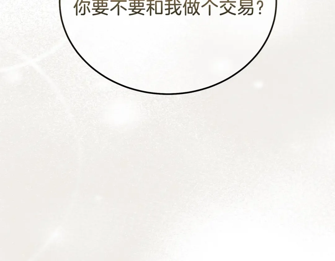 第11话 兔兔emo 第57页