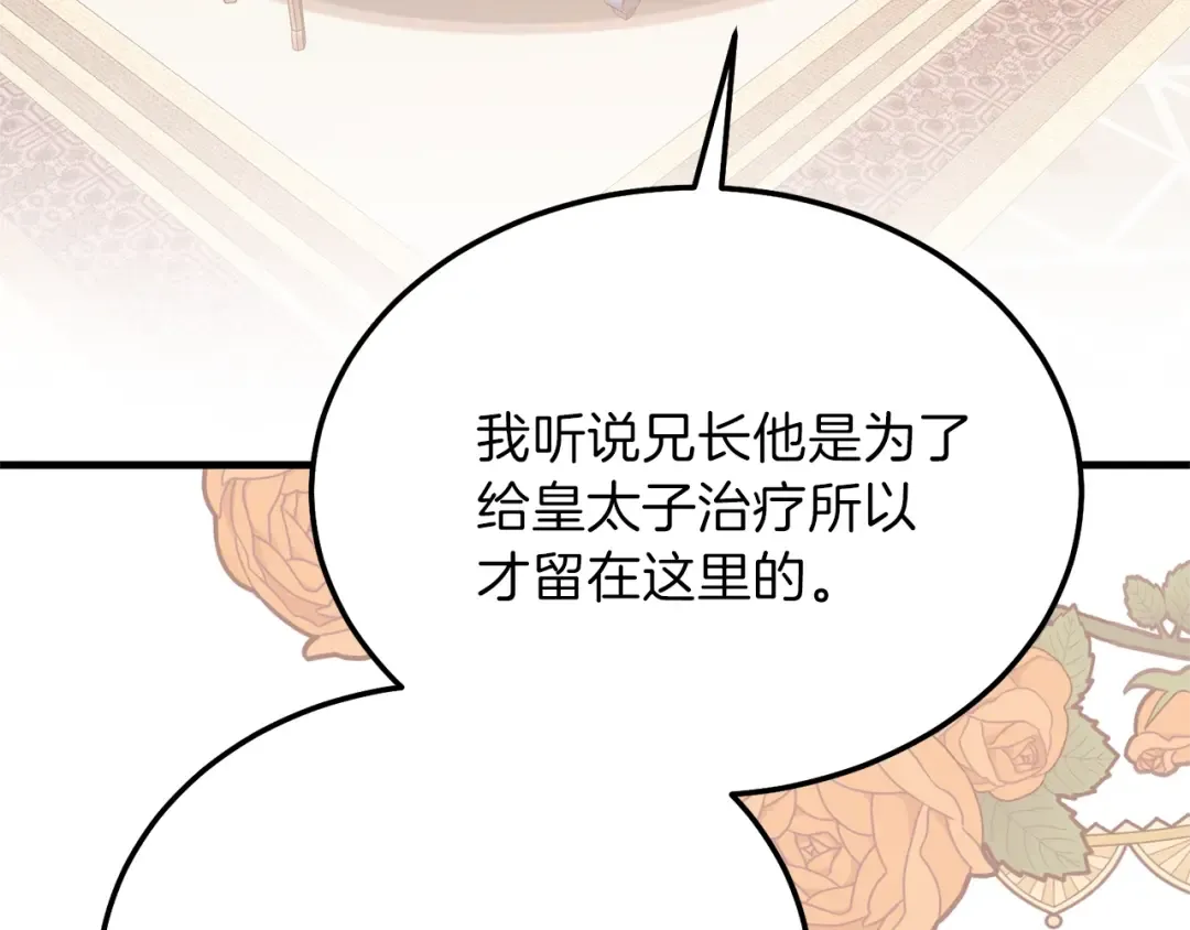 第11话 兔兔emo 第63页