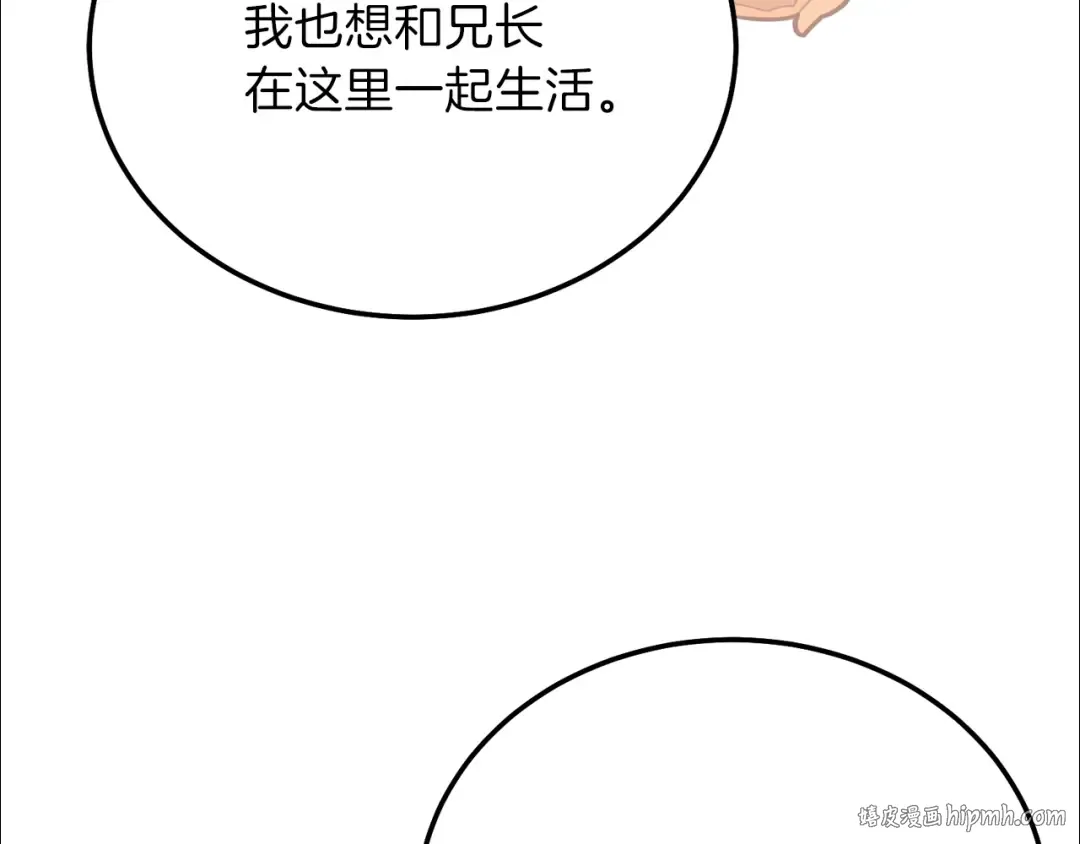 第11话 兔兔emo 第64页