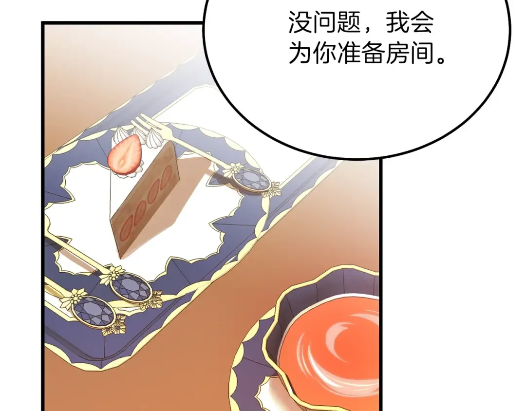 第11话 兔兔emo 第65页