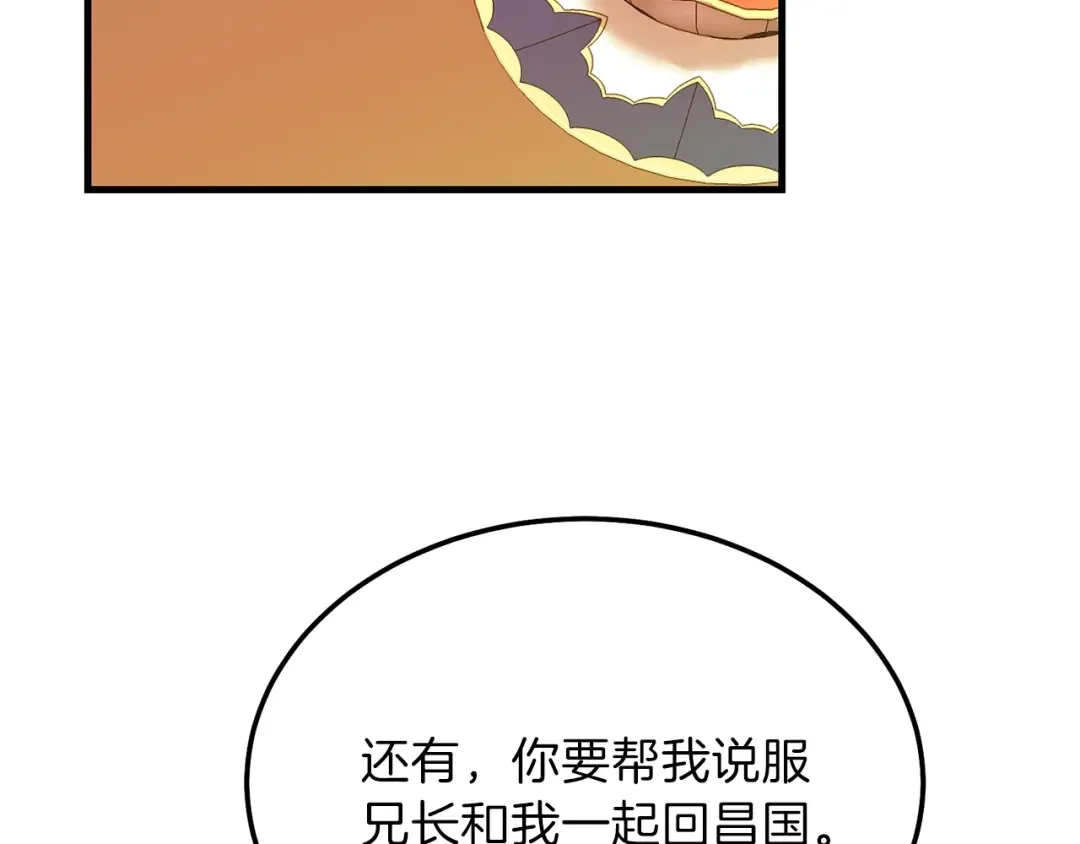 第11话 兔兔emo 第66页