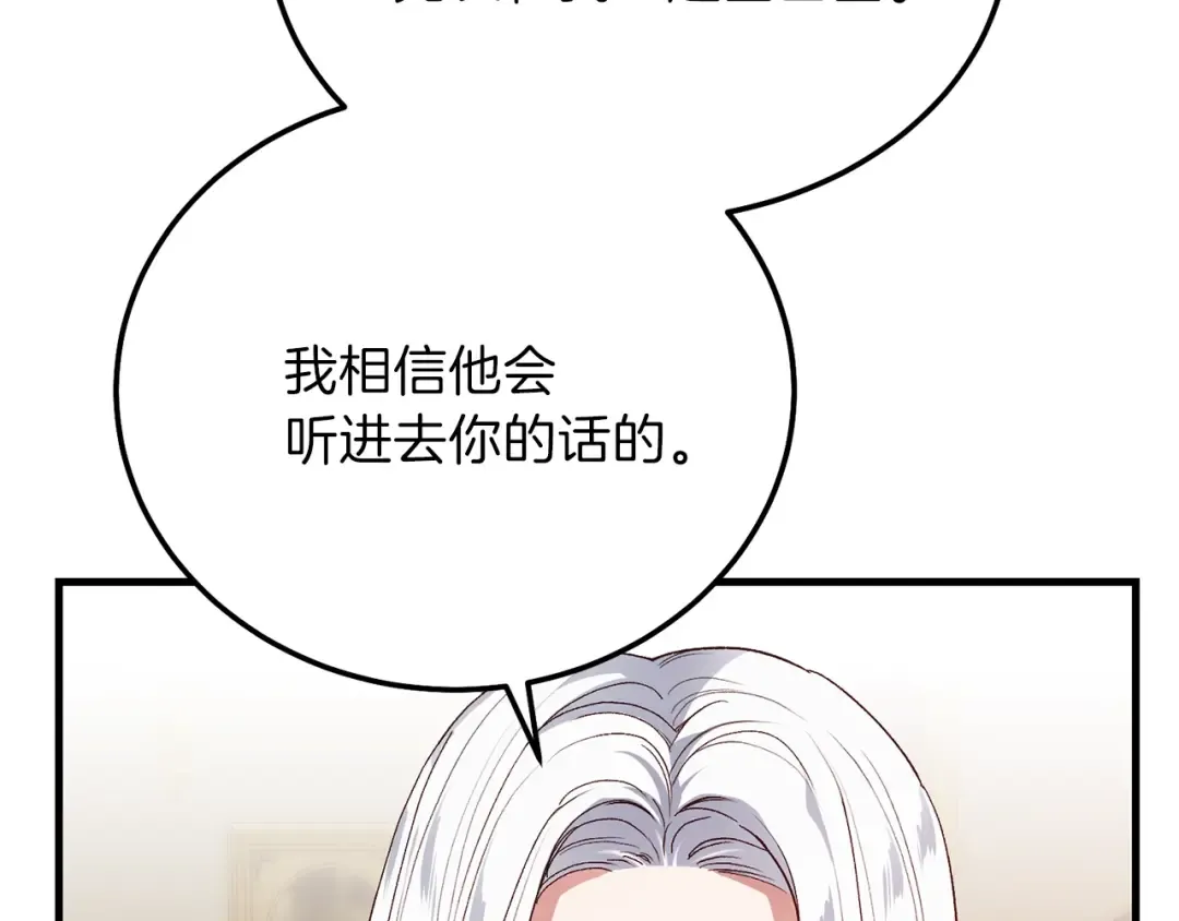 第11话 兔兔emo 第67页