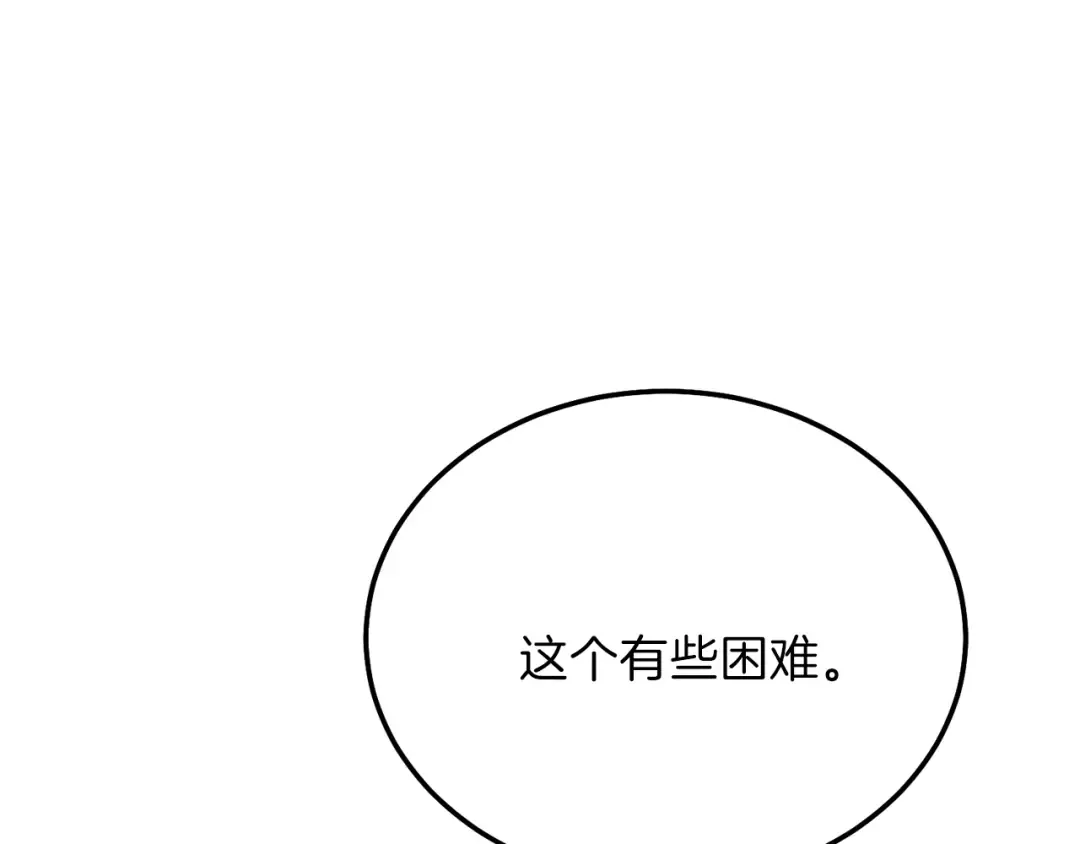 第11话 兔兔emo 第69页