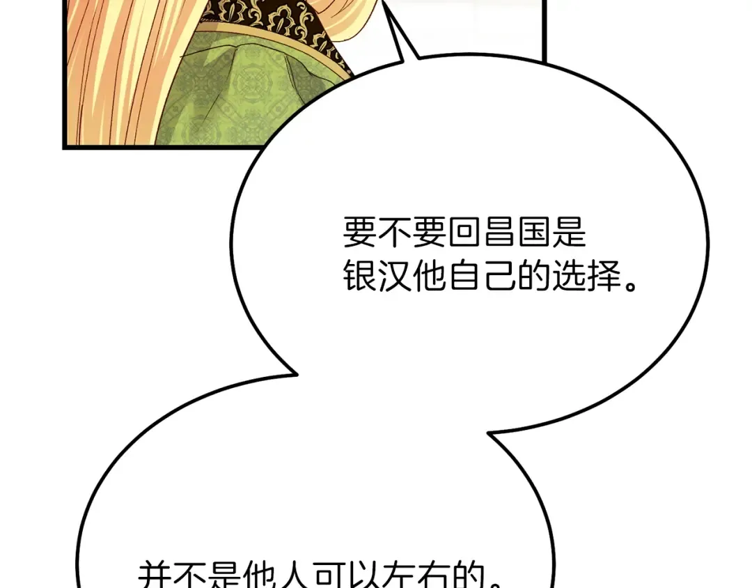 第11话 兔兔emo 第71页