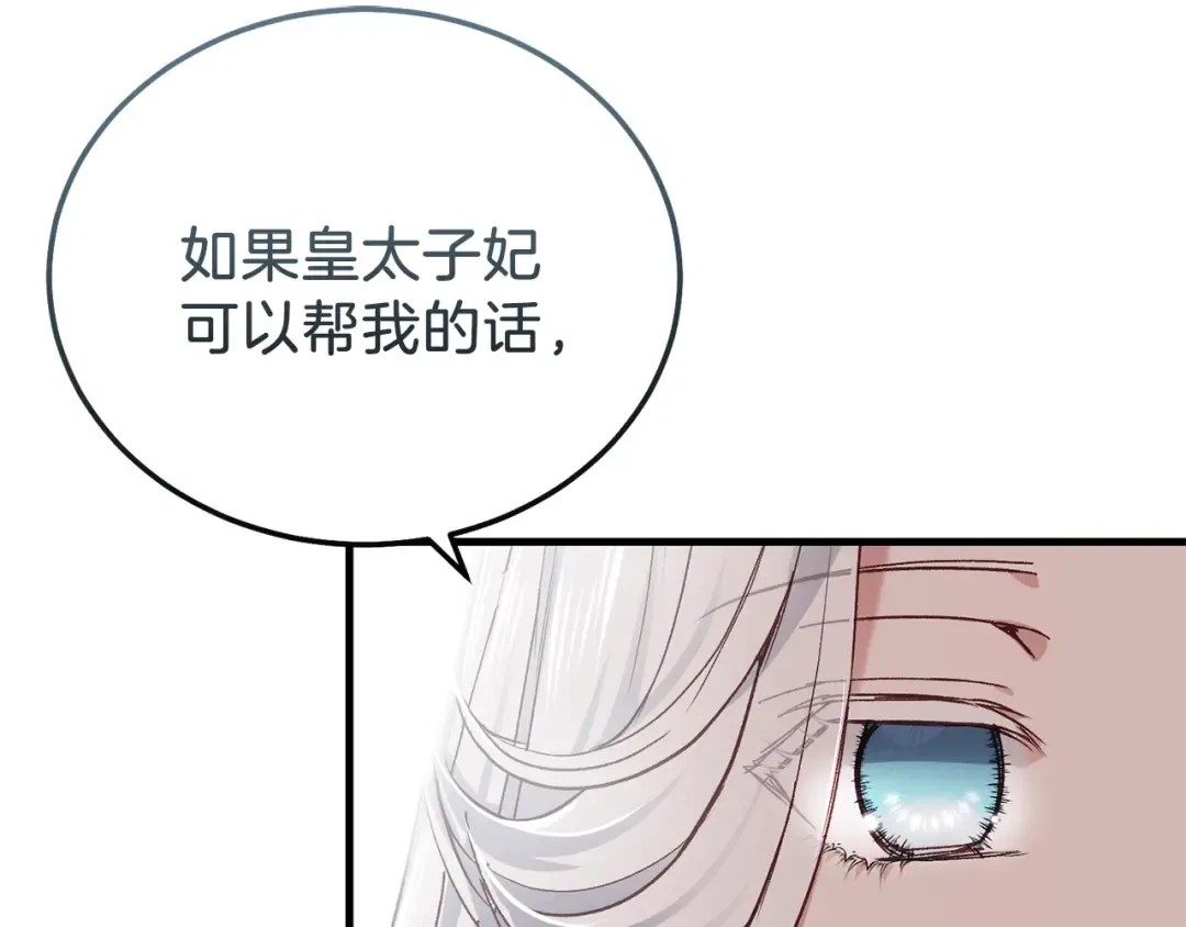 第11话 兔兔emo 第73页