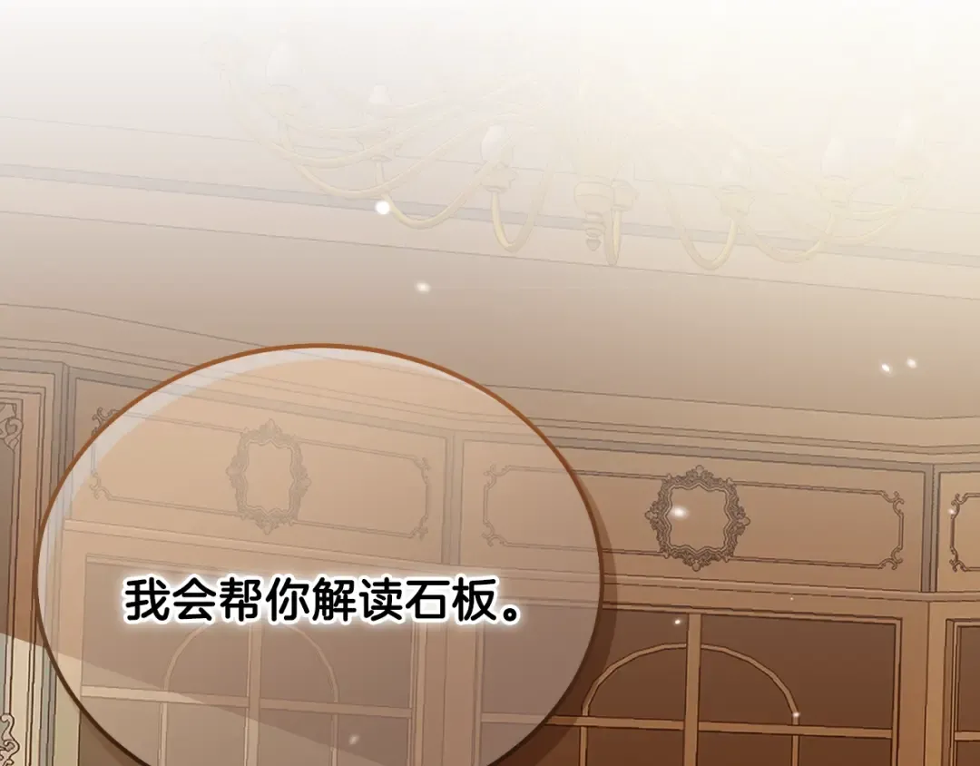 第11话 兔兔emo 第75页