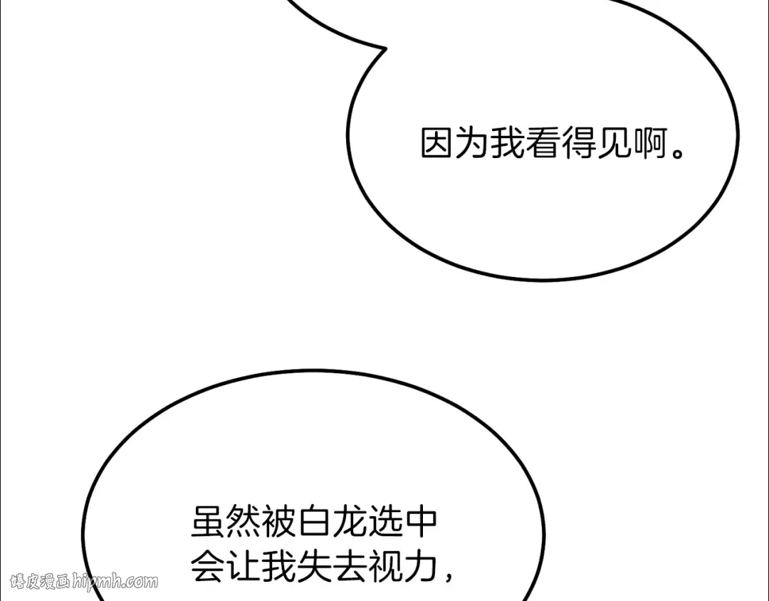 第11话 兔兔emo 第80页
