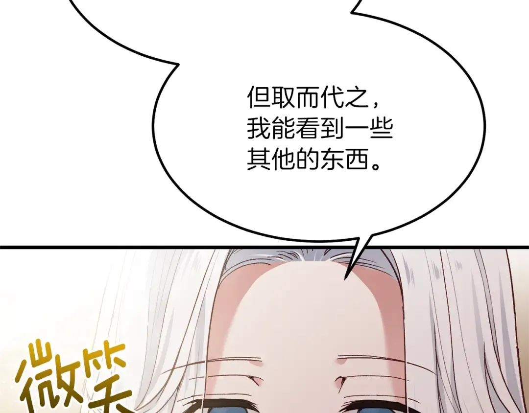 第11话 兔兔emo 第81页