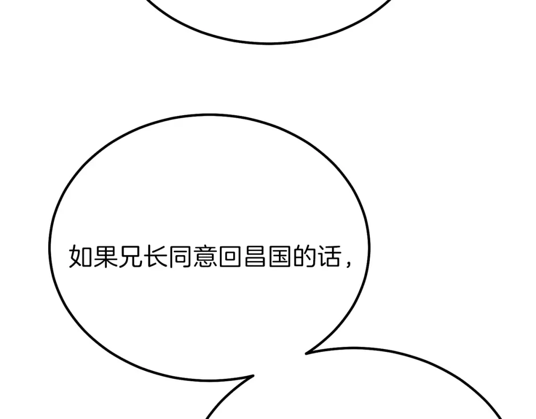 第11话 兔兔emo 第83页