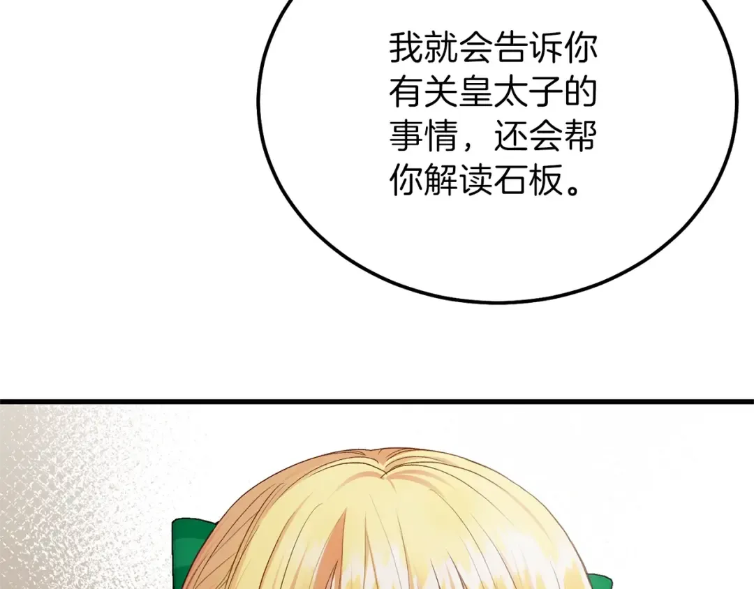 第11话 兔兔emo 第84页