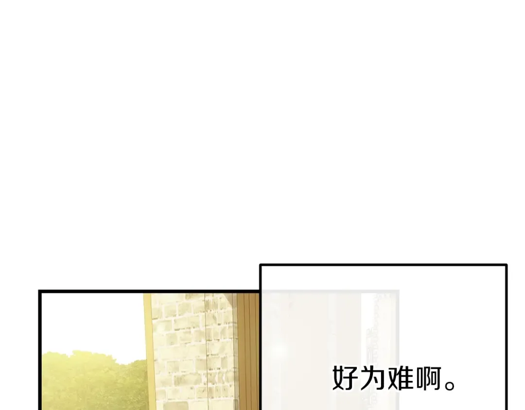 第11话 兔兔emo 第89页
