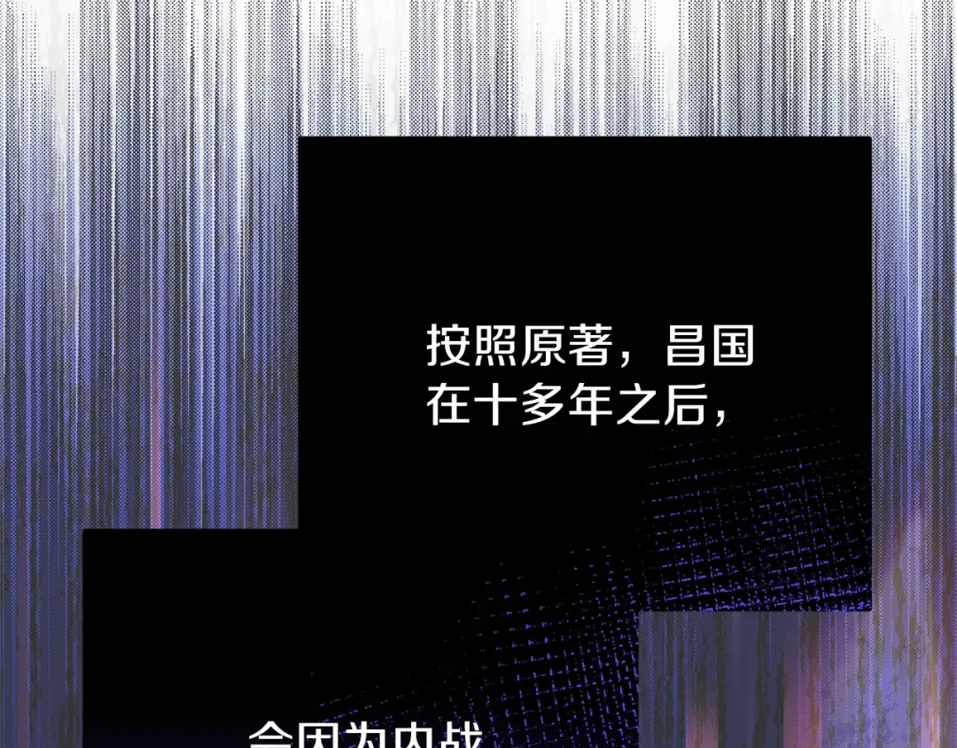 第11话 兔兔emo 第91页