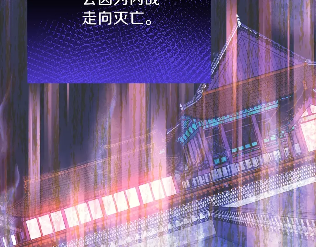 第11话 兔兔emo 第92页
