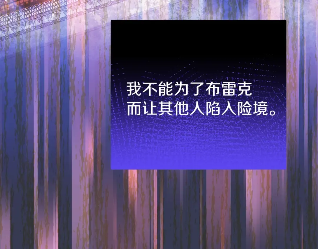 第11话 兔兔emo 第93页
