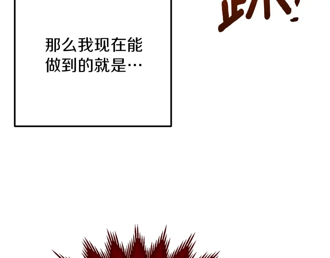 第11话 兔兔emo 第95页