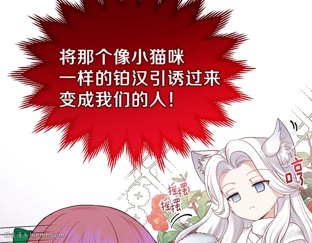 第11话 兔兔emo 第96页
