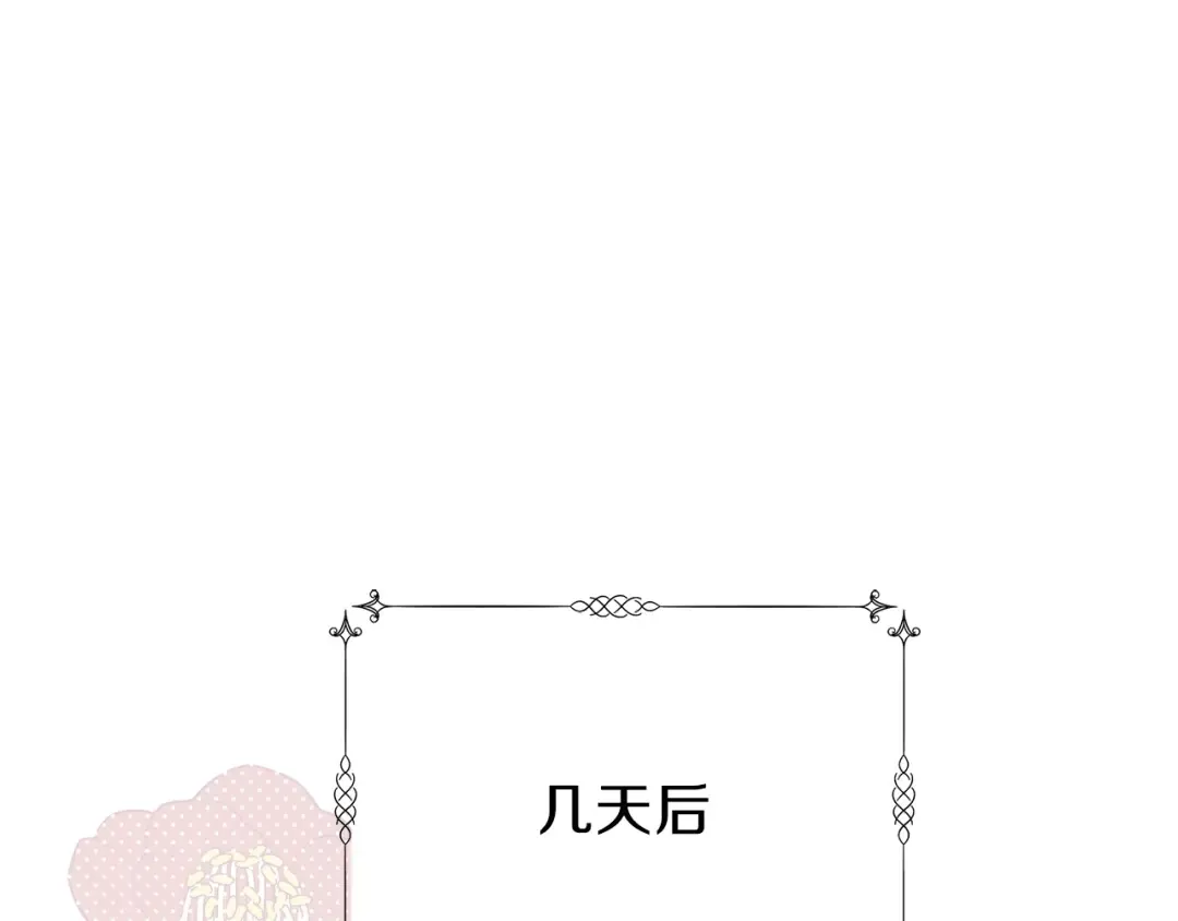 第11话 兔兔emo 第98页