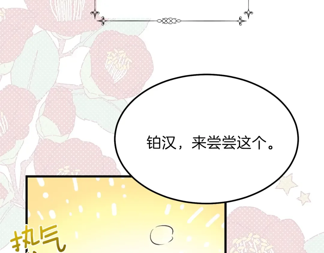 第11话 兔兔emo 第99页