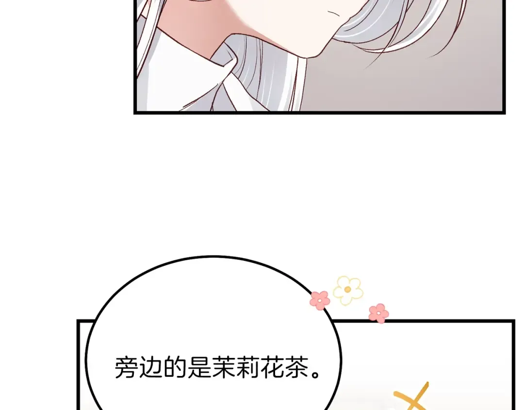 第11话 兔兔emo 第102页