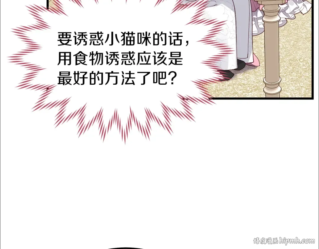 第11话 兔兔emo 第104页
