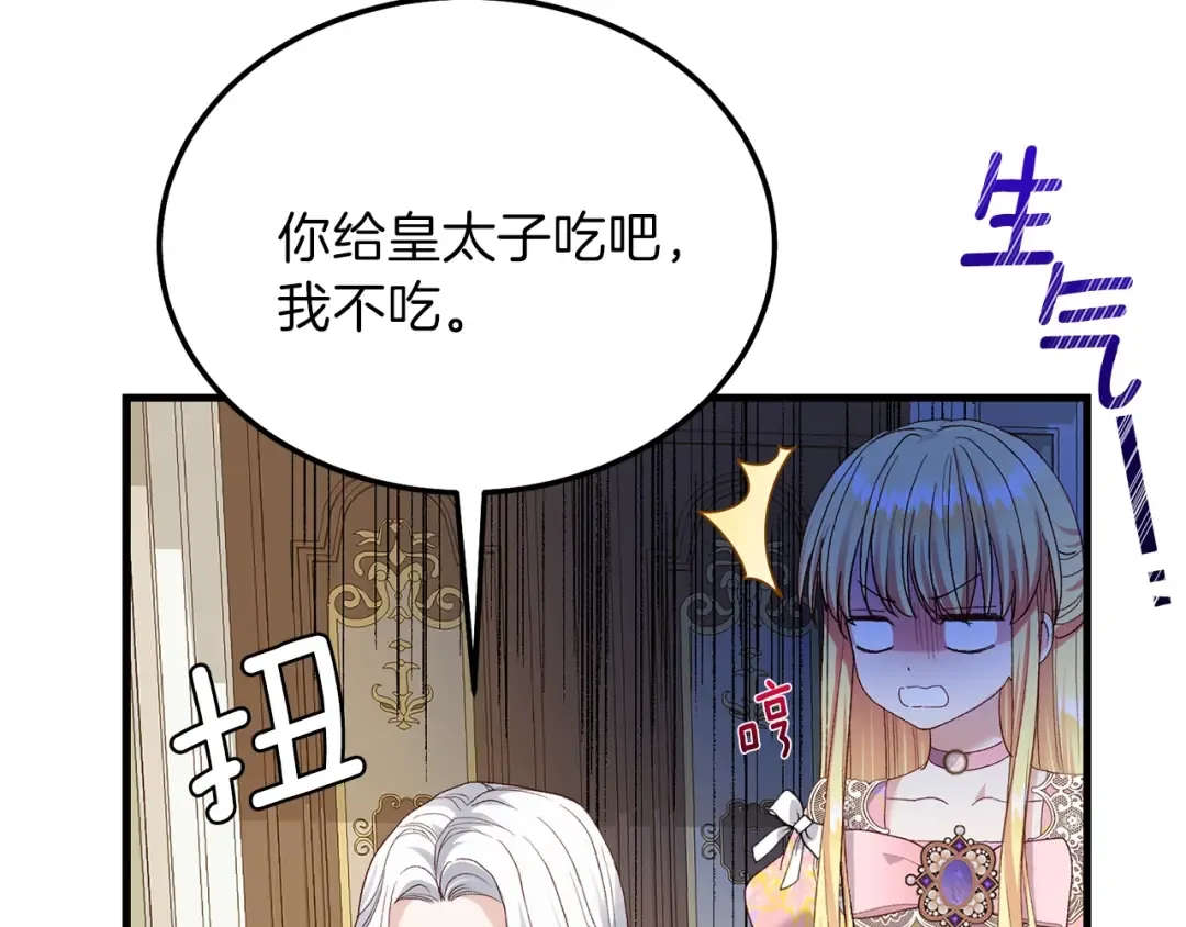 第11话 兔兔emo 第105页