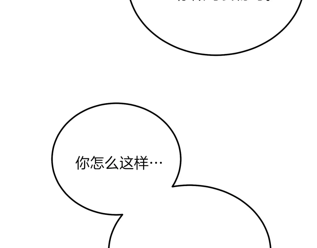 第11话 兔兔emo 第107页