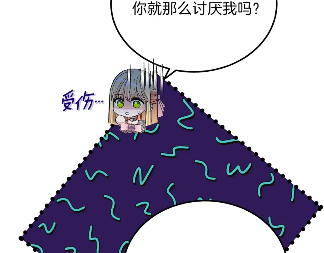 第11话 兔兔emo 第108页