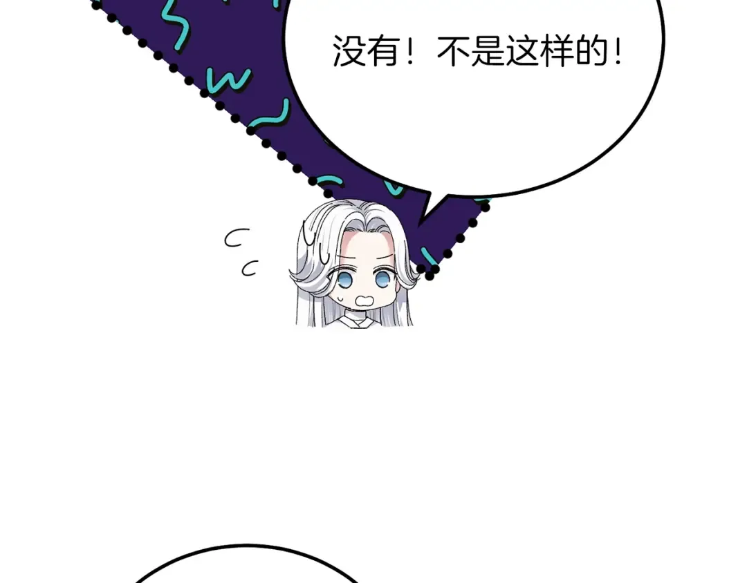 第11话 兔兔emo 第109页