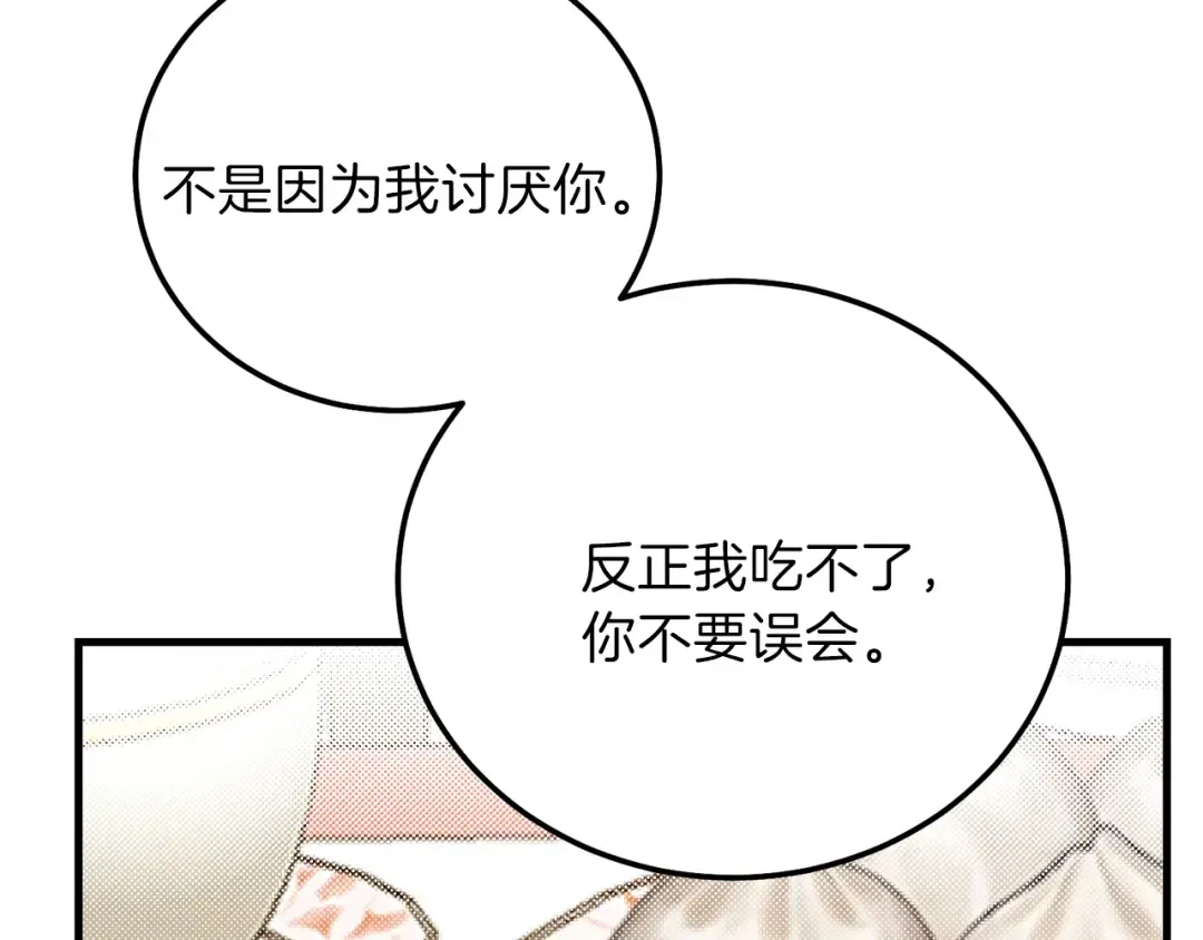 第11话 兔兔emo 第110页