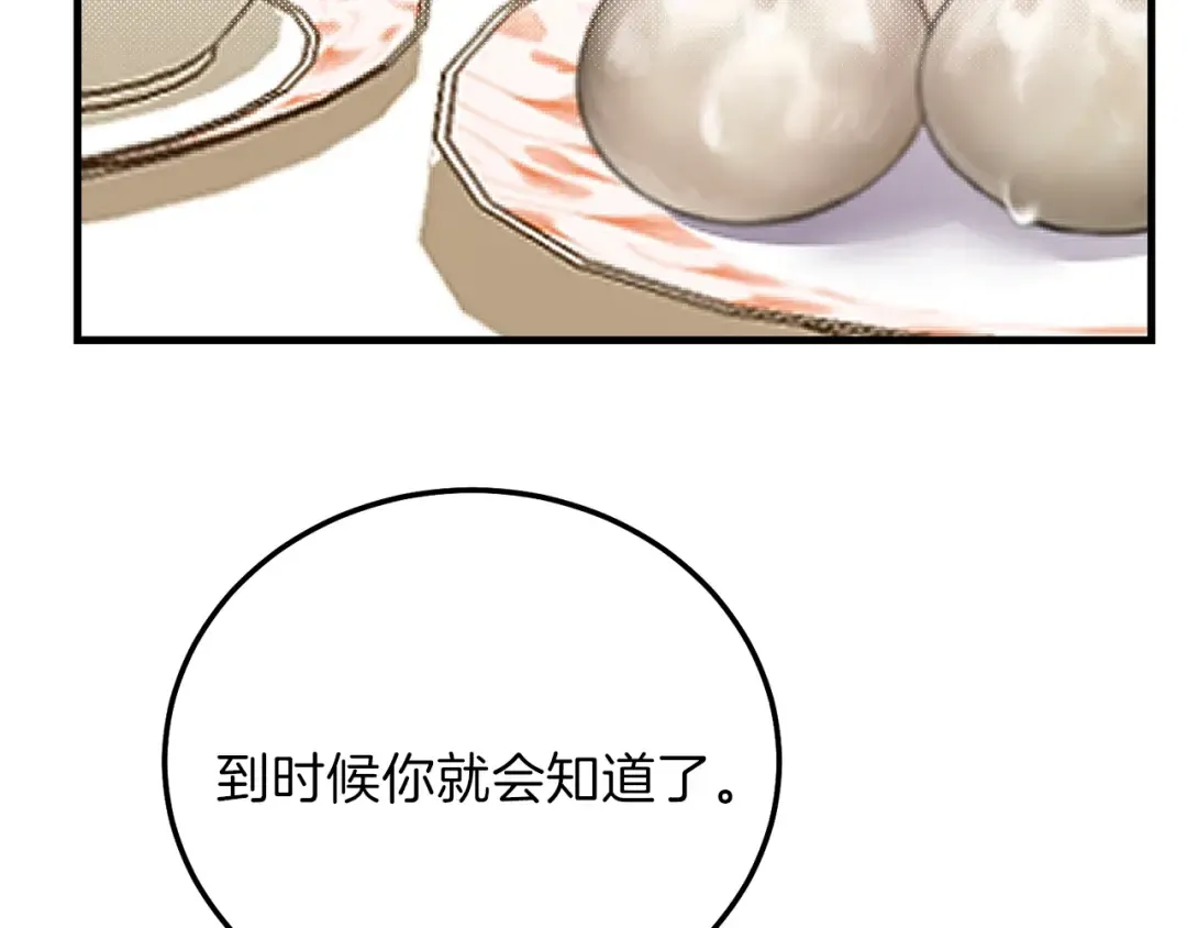第11话 兔兔emo 第111页