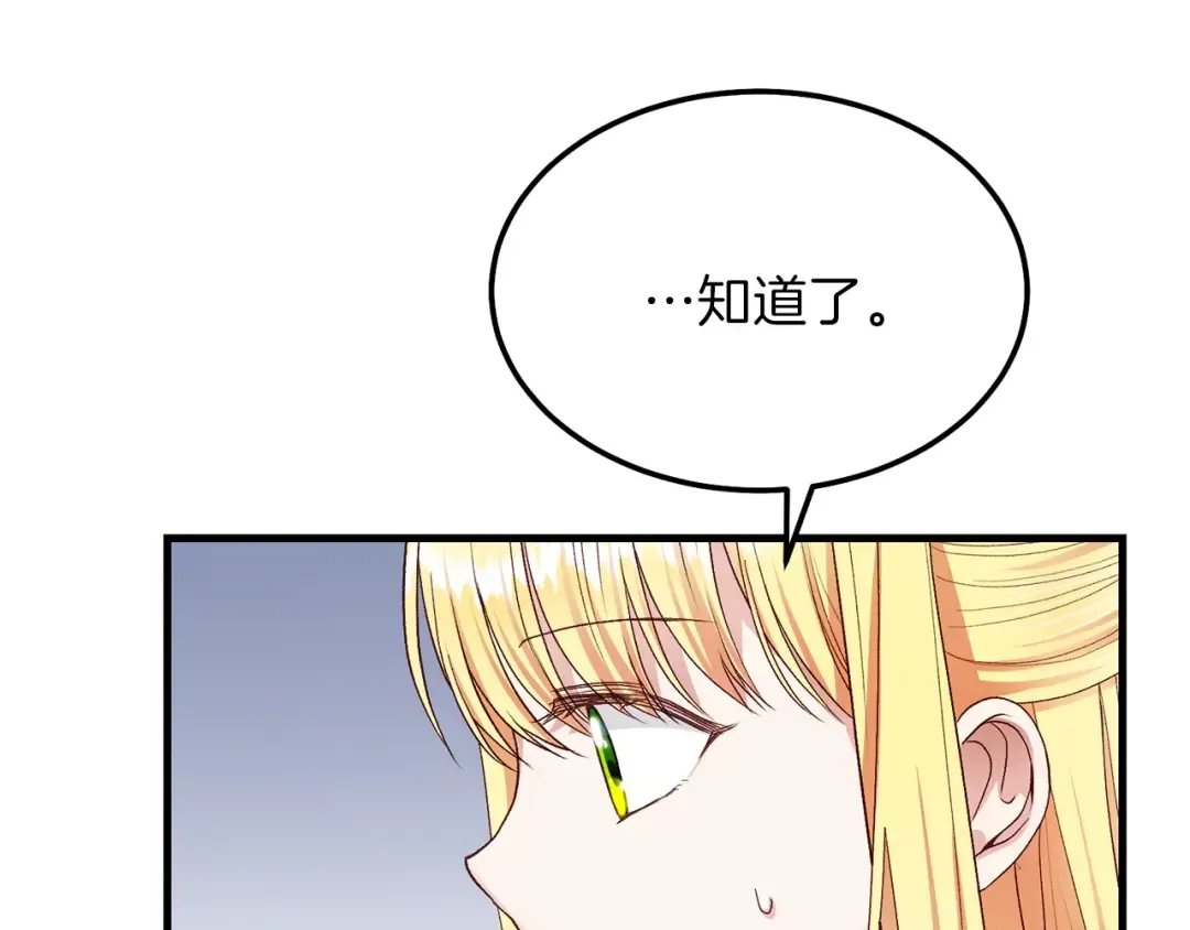 第11话 兔兔emo 第113页