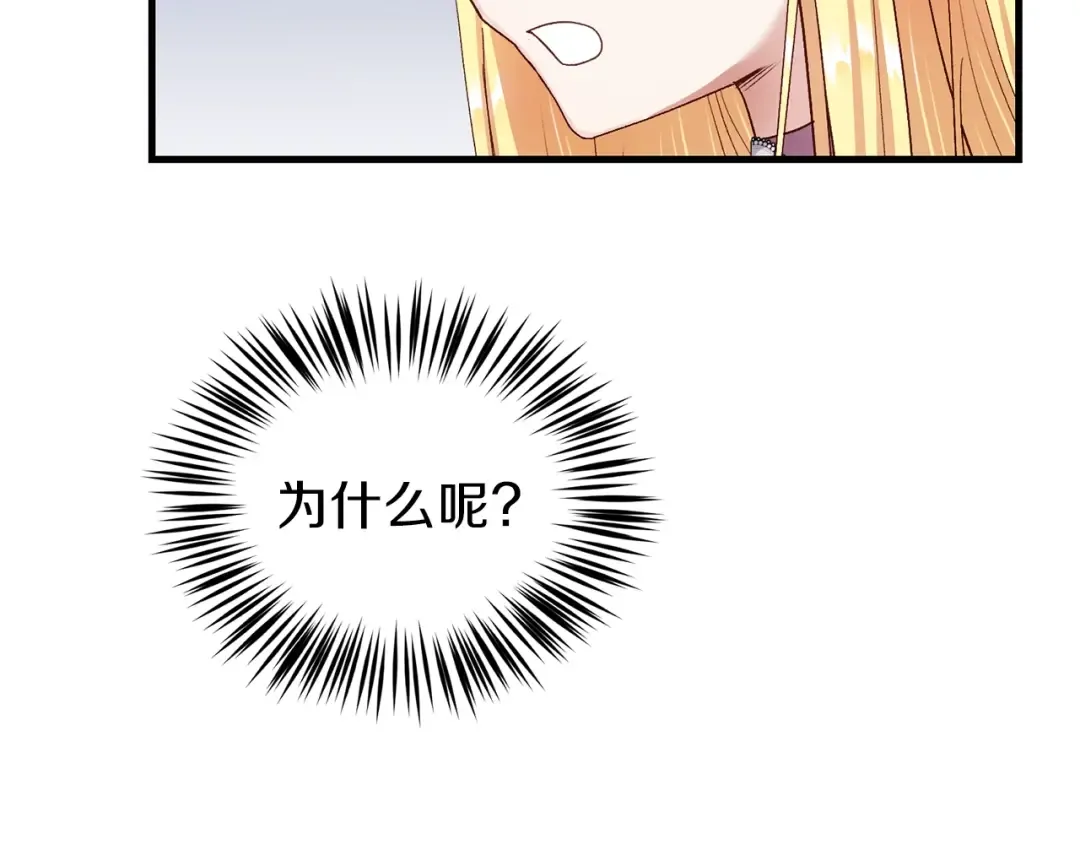 第11话 兔兔emo 第114页