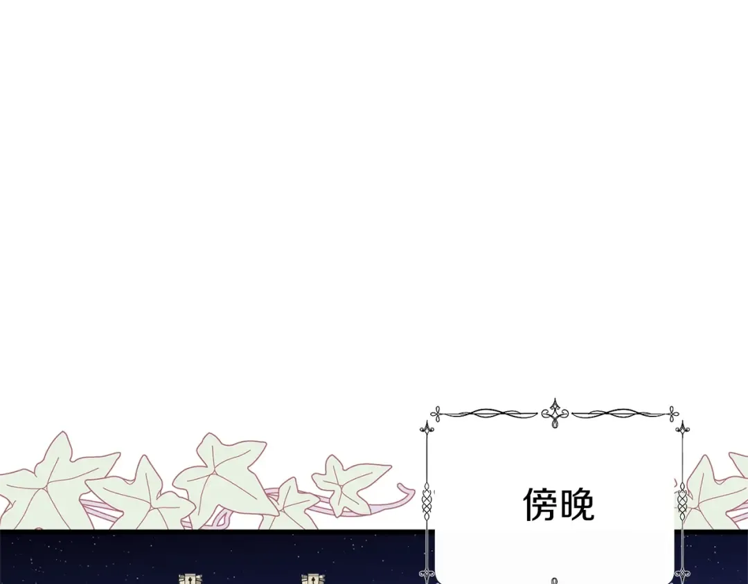 第11话 兔兔emo 第115页