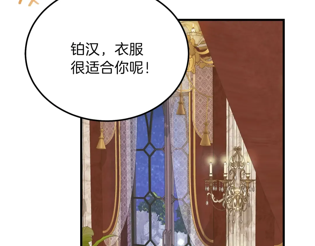 第11话 兔兔emo 第117页