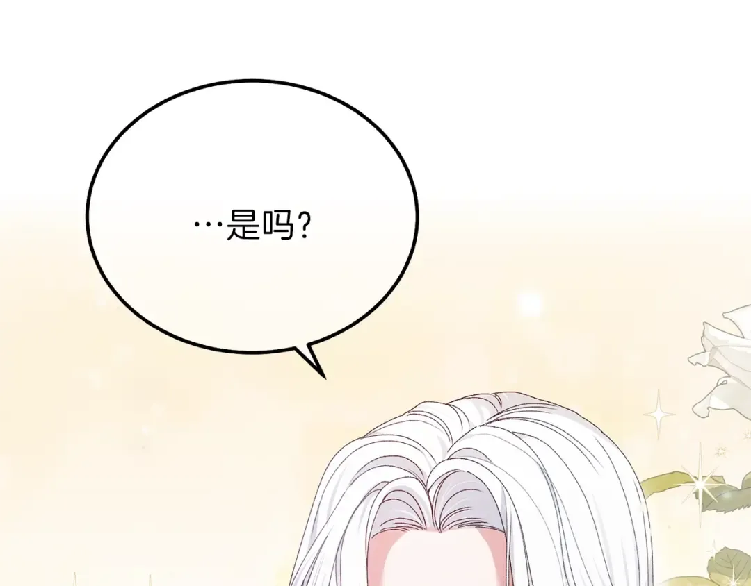 第11话 兔兔emo 第119页