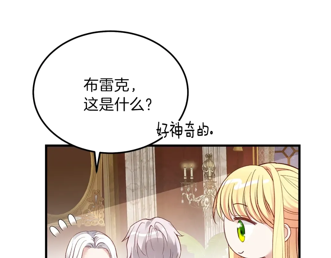 第11话 兔兔emo 第122页