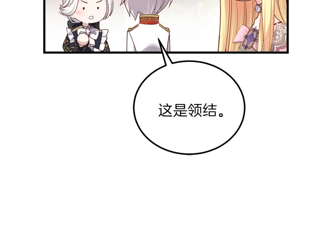 第11话 兔兔emo 第123页