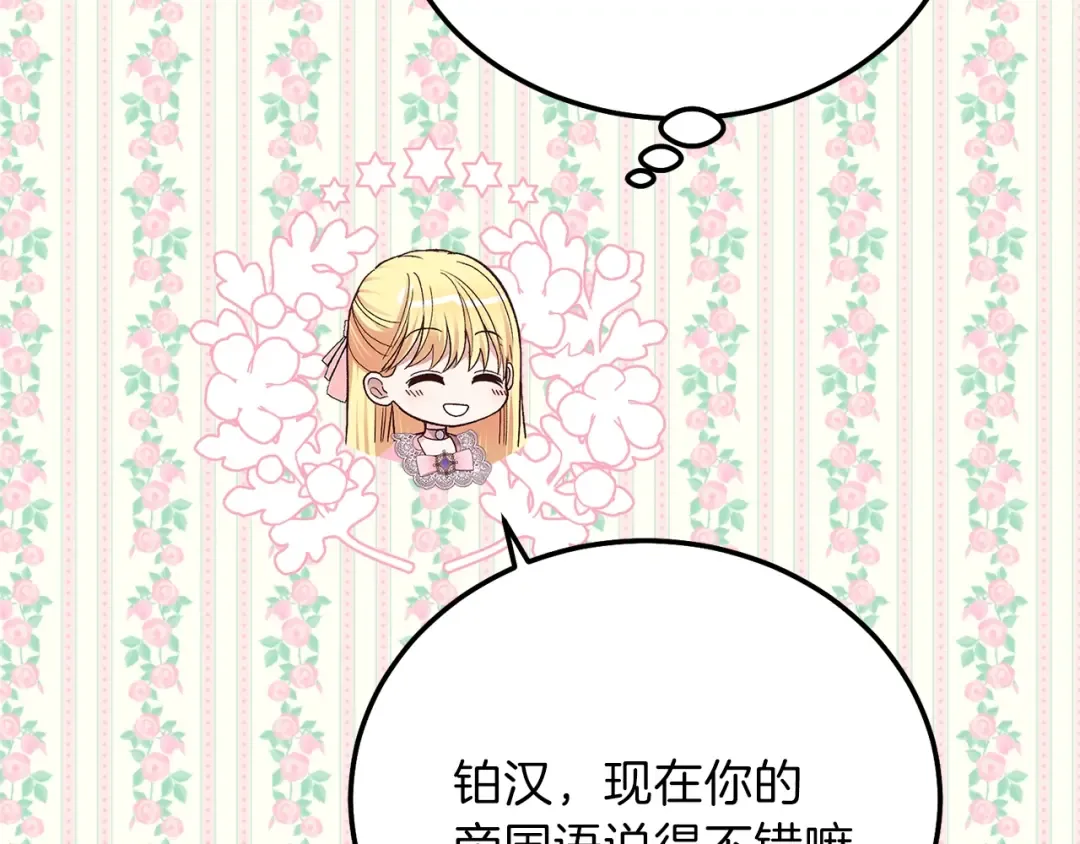第11话 兔兔emo 第126页