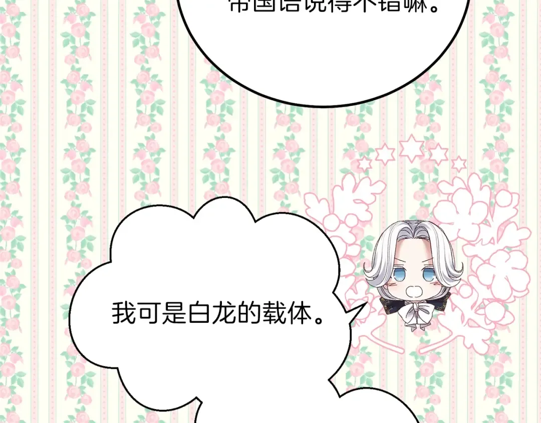 第11话 兔兔emo 第127页