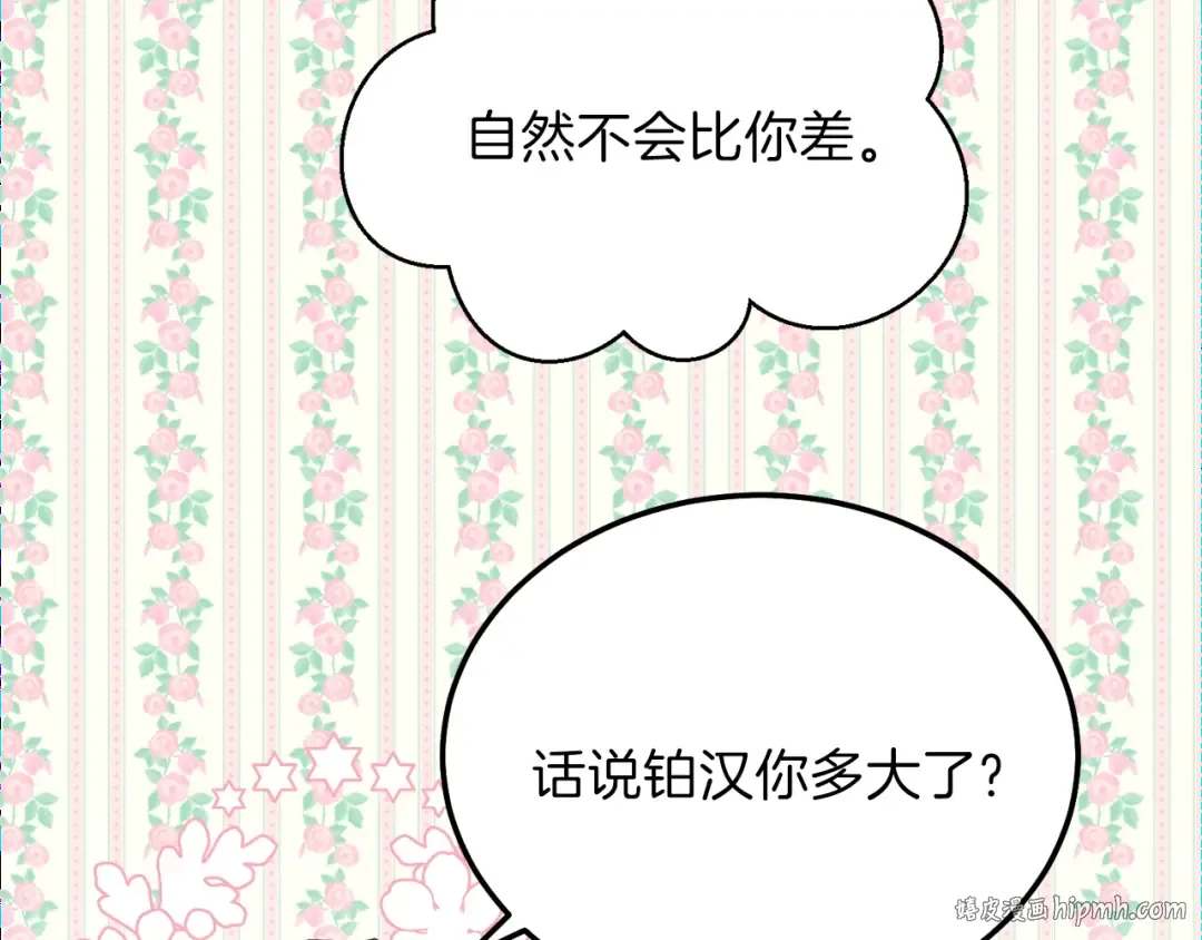 第11话 兔兔emo 第128页